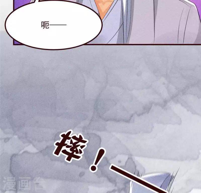 第62话 皇帝不急太监急 第116页