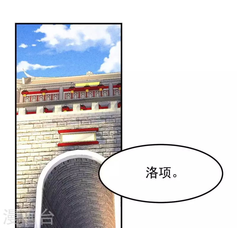 第61话 入城 第4页
