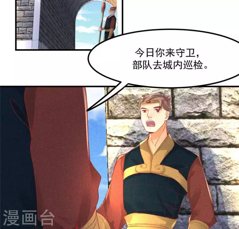 第61话 入城 第5页