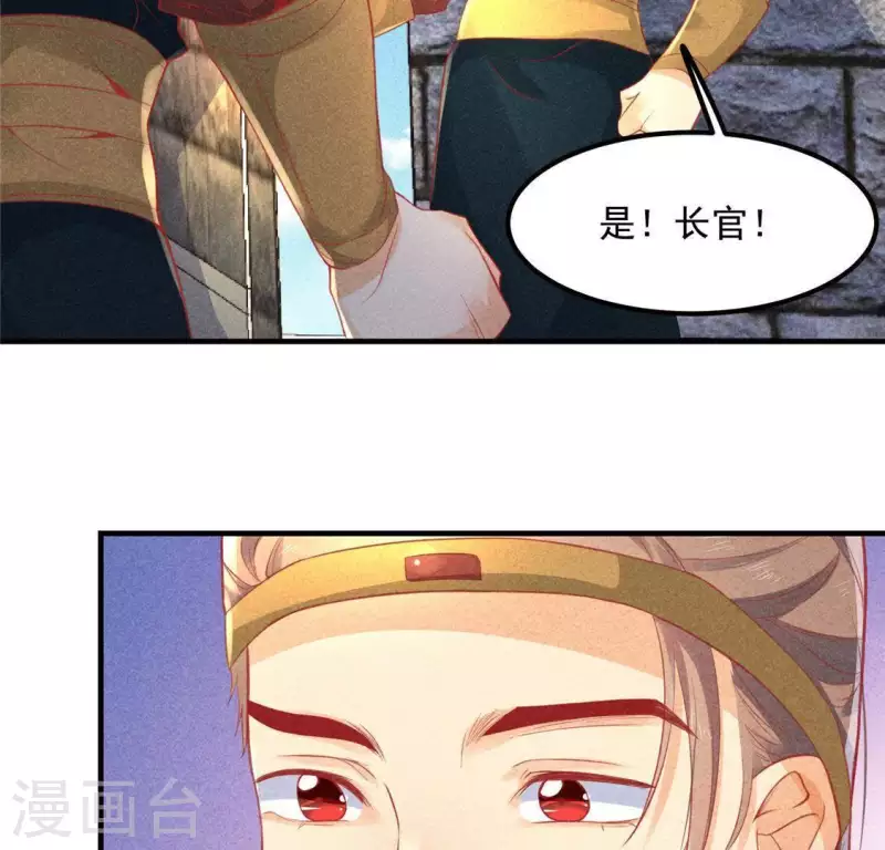 第61话 入城 第6页