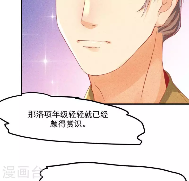 第61话 入城 第7页
