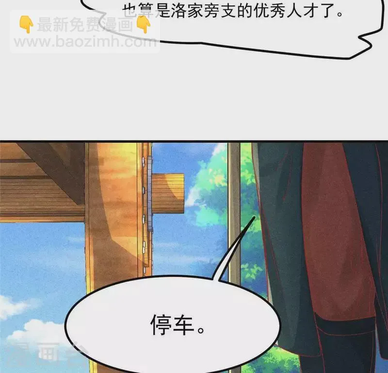 第61话 入城 第8页