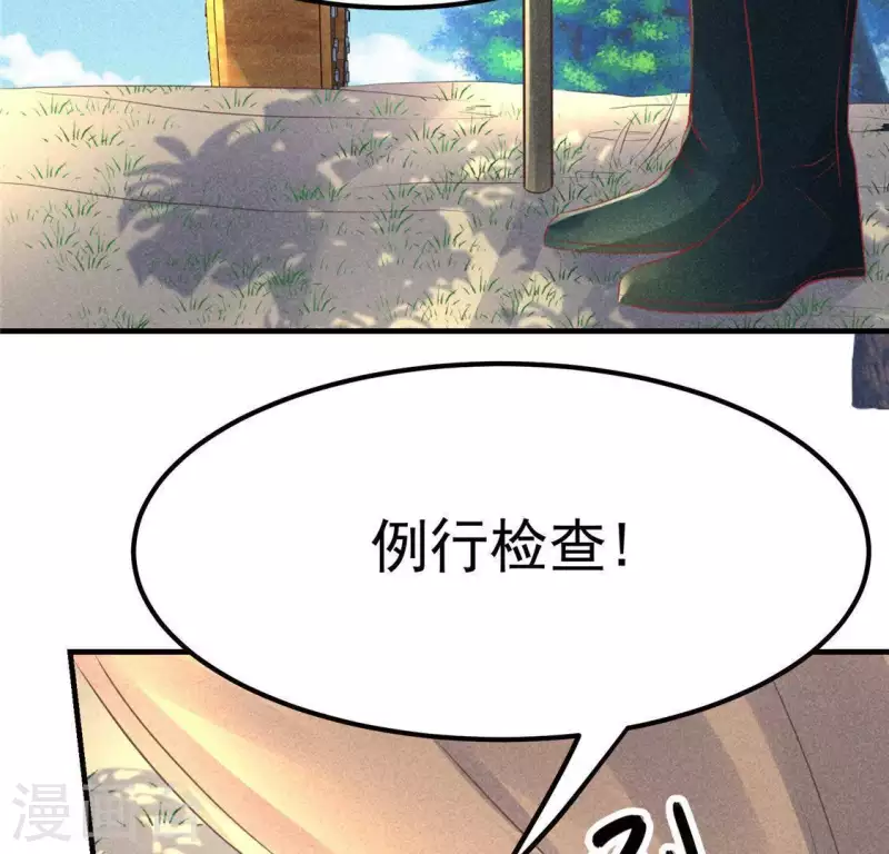第61话 入城 第9页