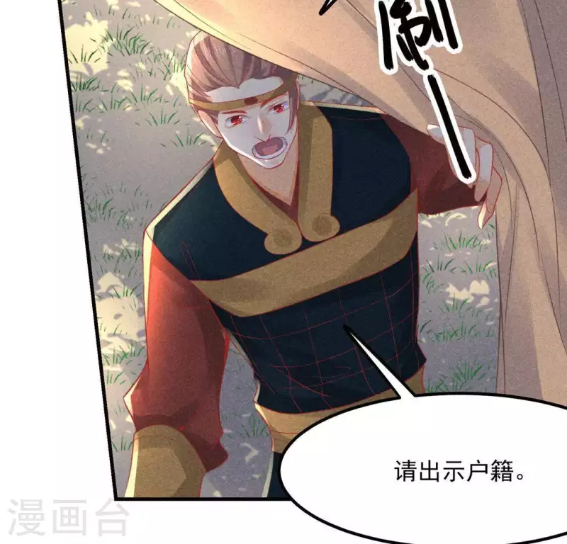 第61话 入城 第10页