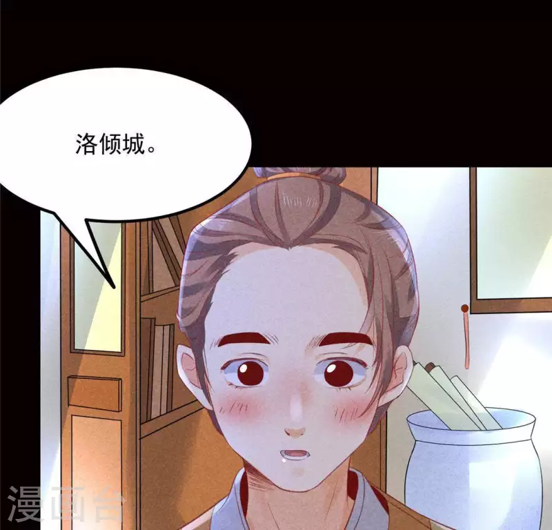 第61话 入城 第16页