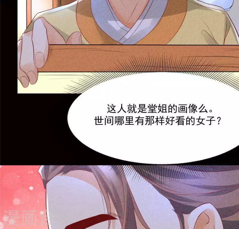 第61话 入城 第17页