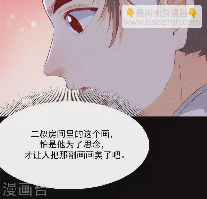 第61话 入城 第18页