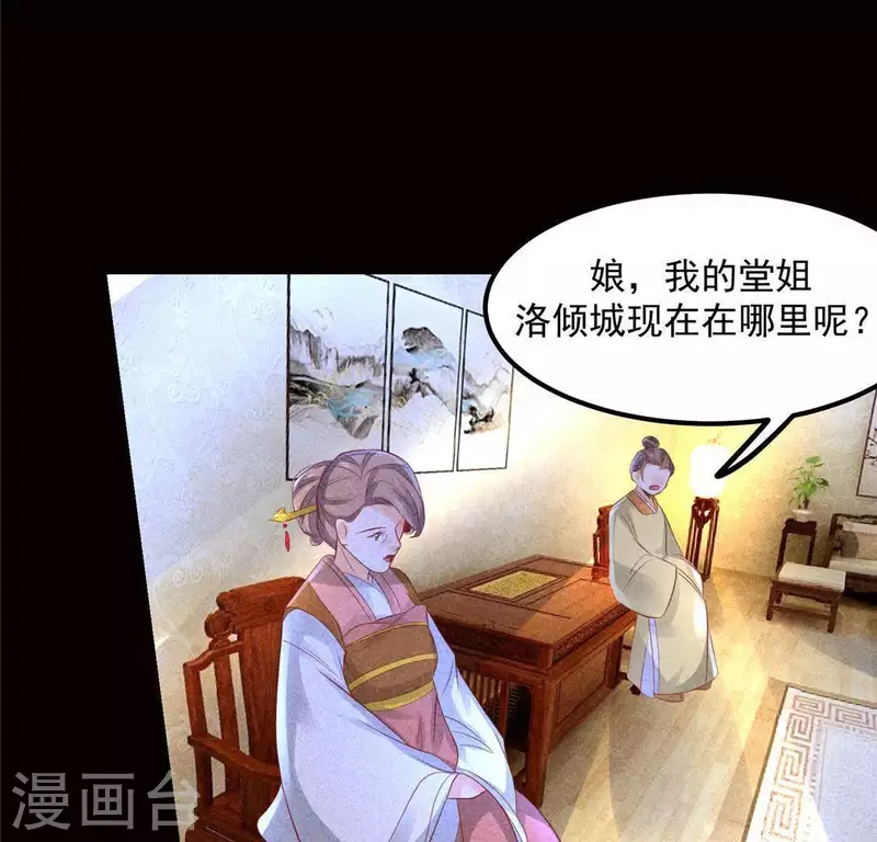 第61话 入城 第19页