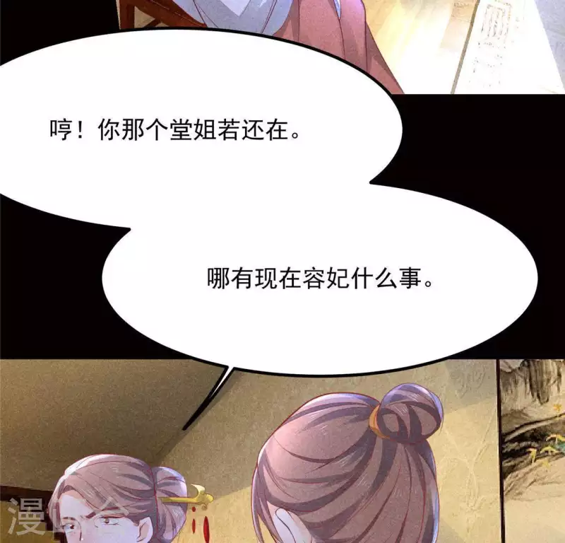 第61话 入城 第20页