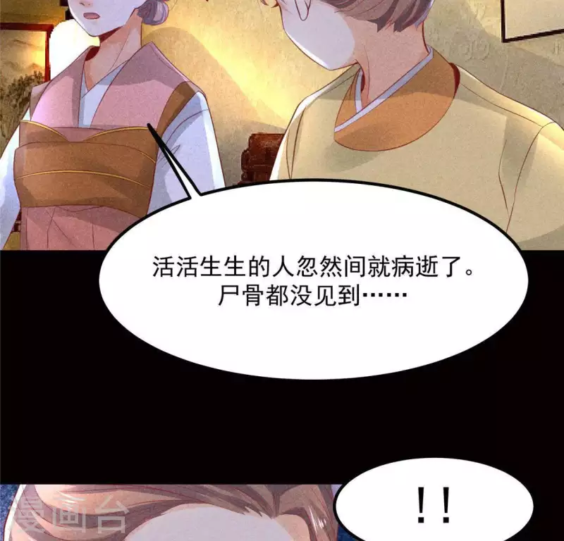 第61话 入城 第21页