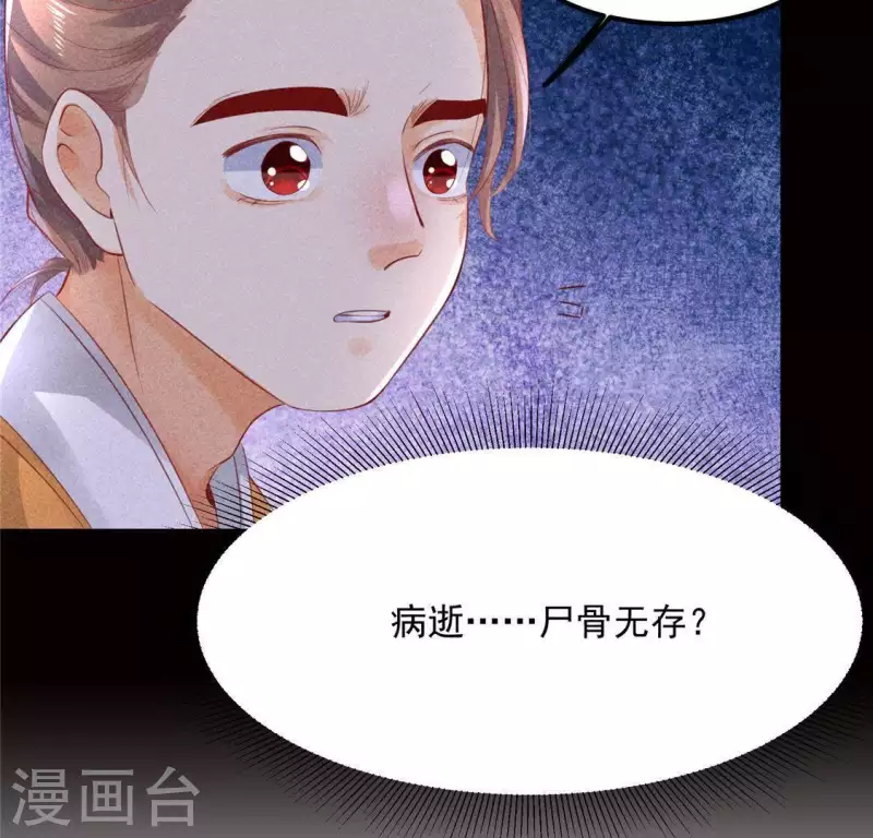 第61话 入城 第22页