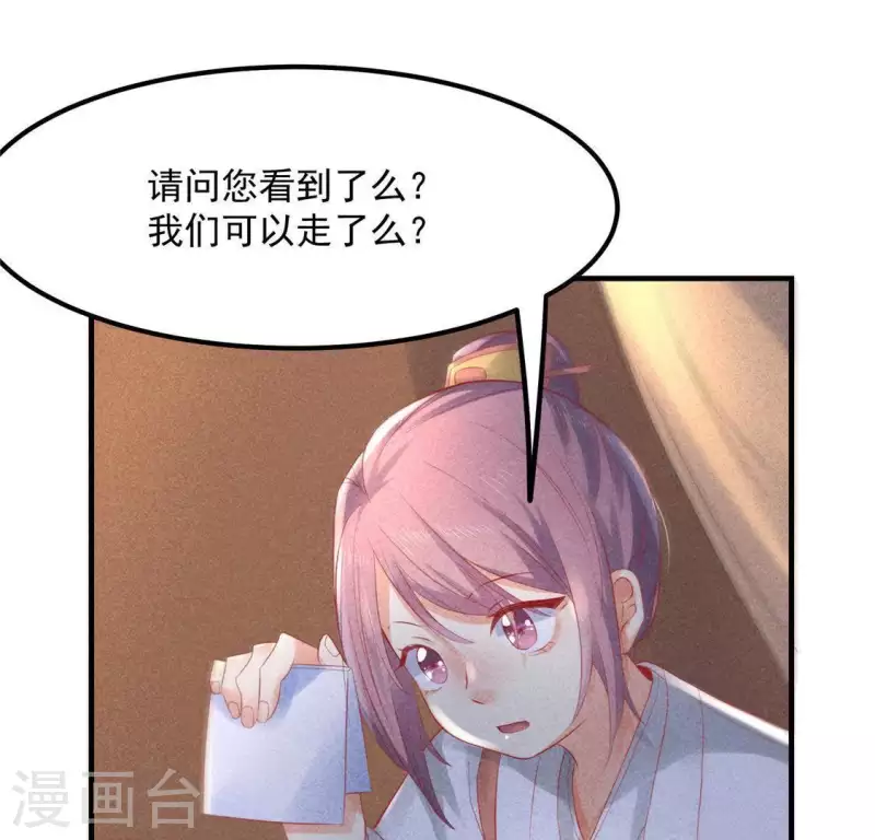 第61话 入城 第24页