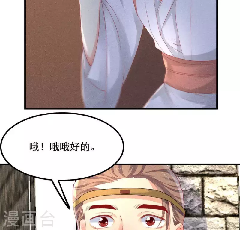 第61话 入城 第25页