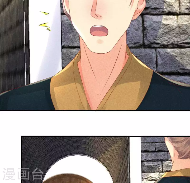 第61话 入城 第26页