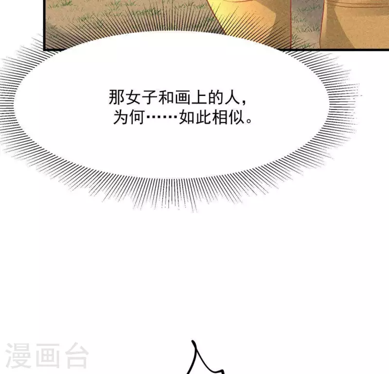 第61话 入城 第28页