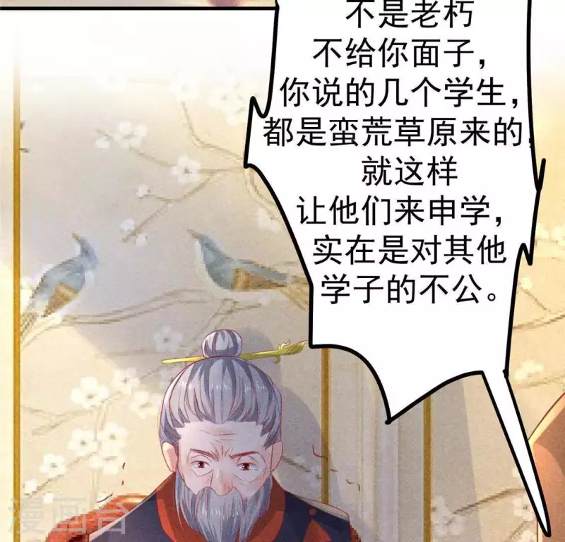 第61话 入城 第30页