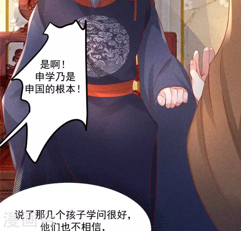 第61话 入城 第31页
