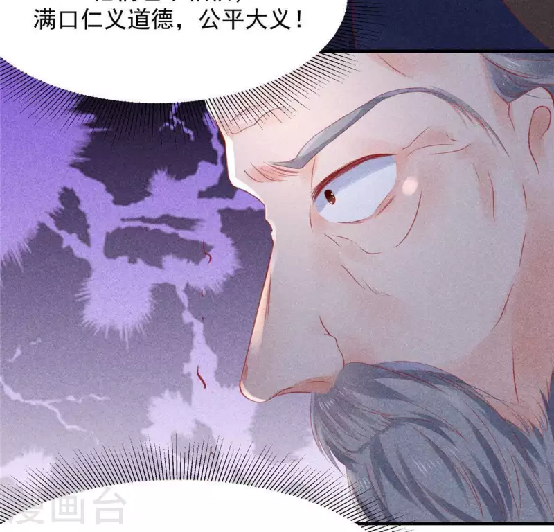 第61话 入城 第32页