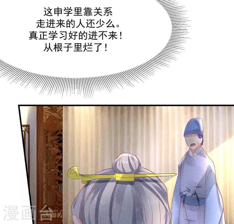 第61话 入城 第33页