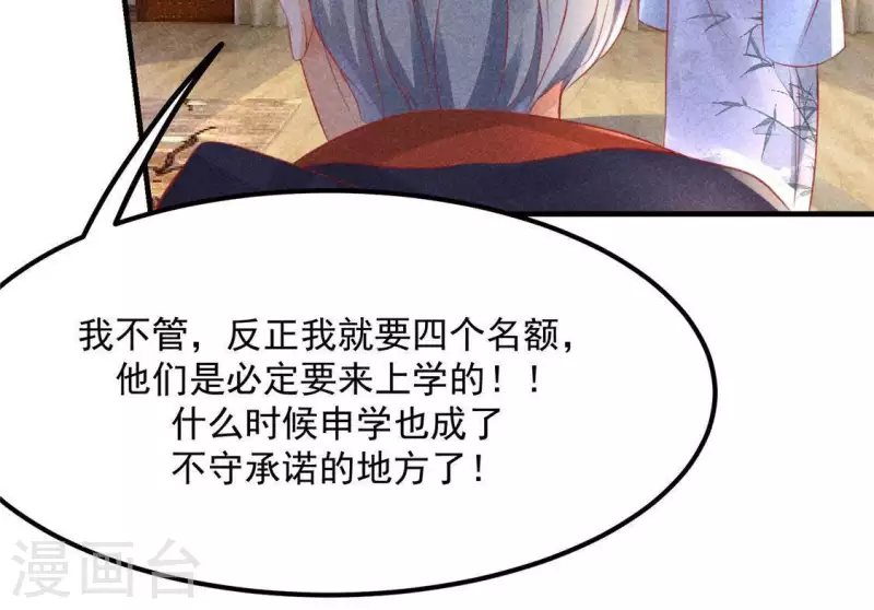 第61话 入城 第34页