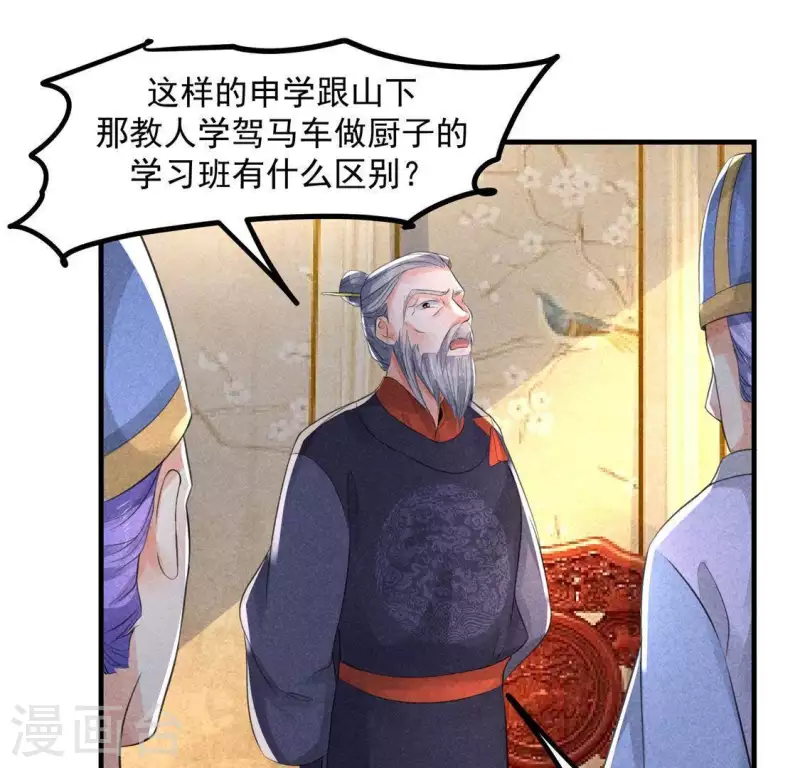 第61话 入城 第35页