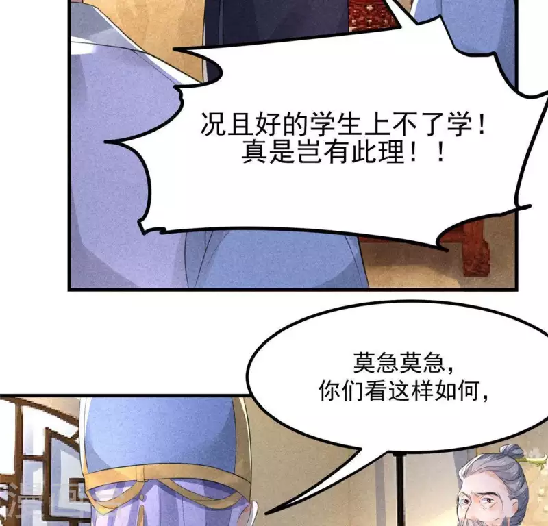 第61话 入城 第36页