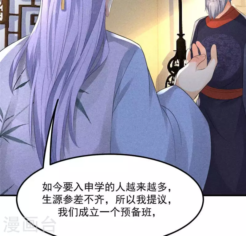第61话 入城 第37页