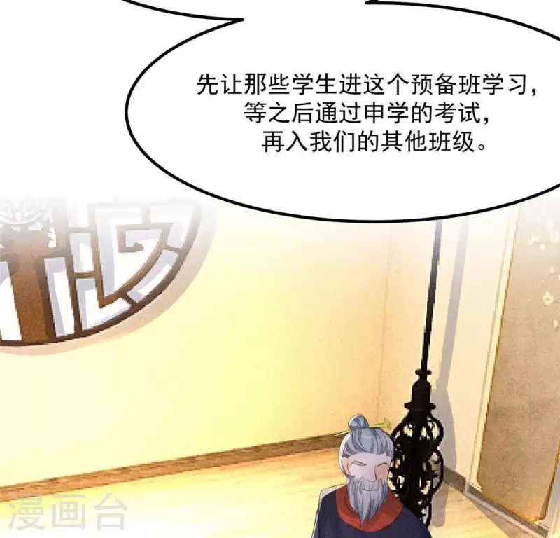 第61话 入城 第38页
