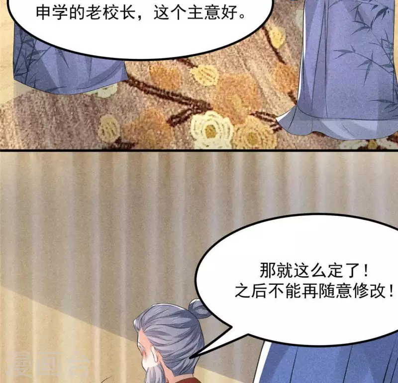 第61话 入城 第40页