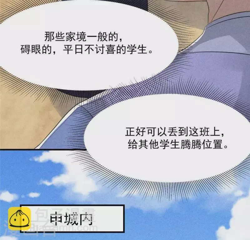 第61话 入城 第42页
