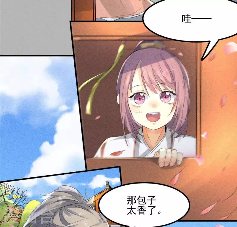 第61话 入城 第45页
