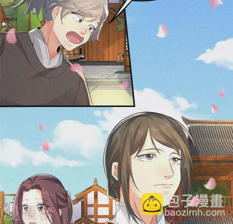 第61话 入城 第46页
