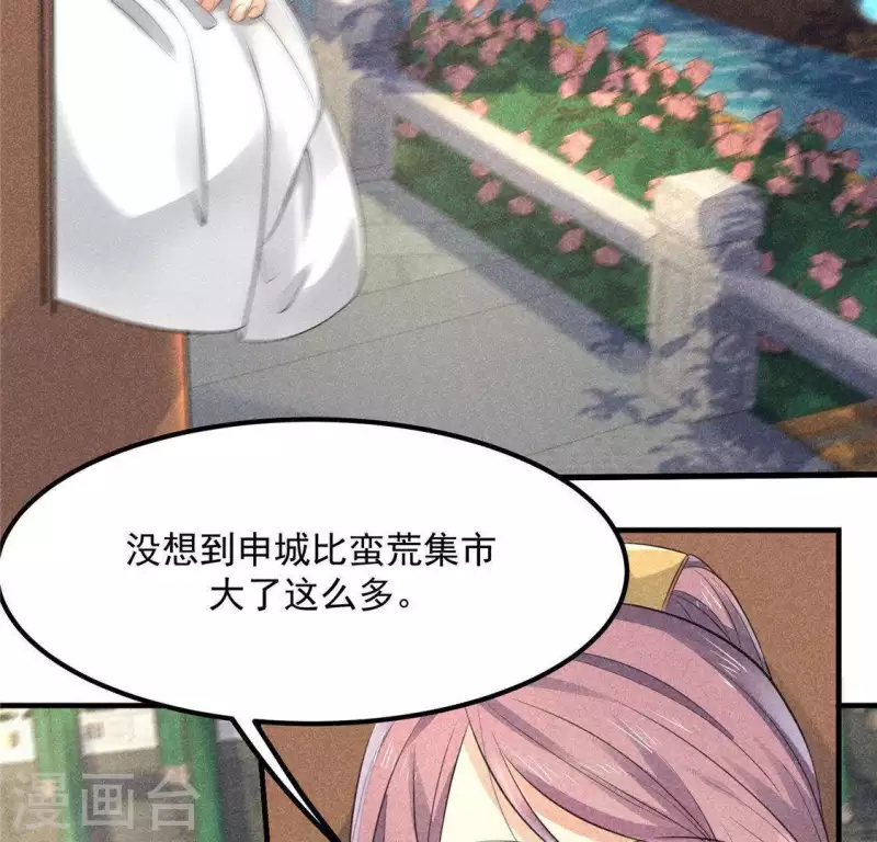 第61话 入城 第49页