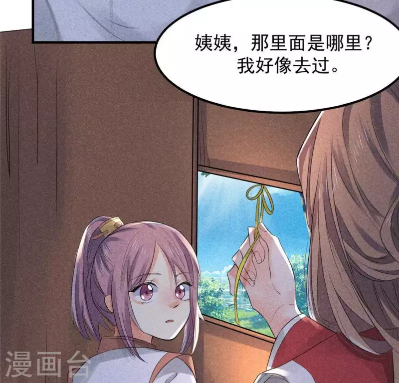 第61话 入城 第53页