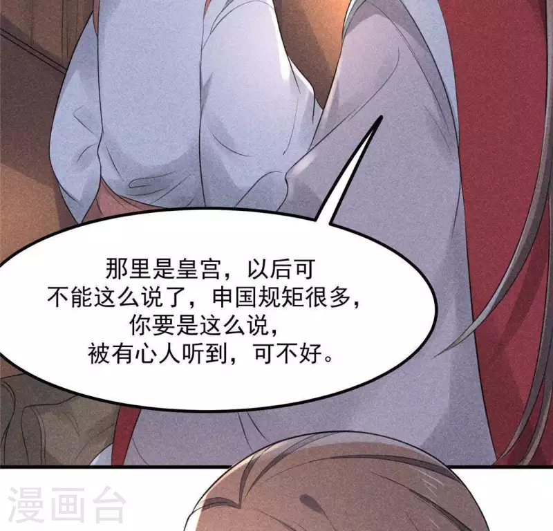 第61话 入城 第54页