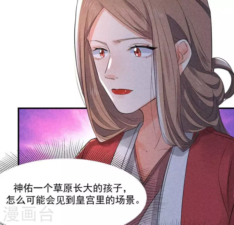 第61话 入城 第55页