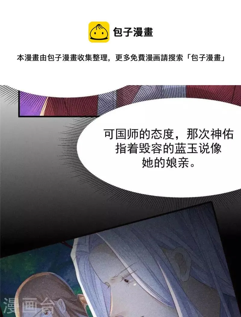第61话 入城 第56页