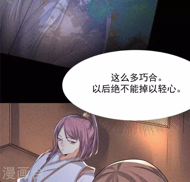 第61话 入城 第58页