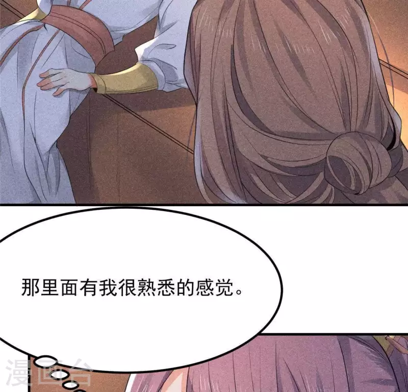 第61话 入城 第59页