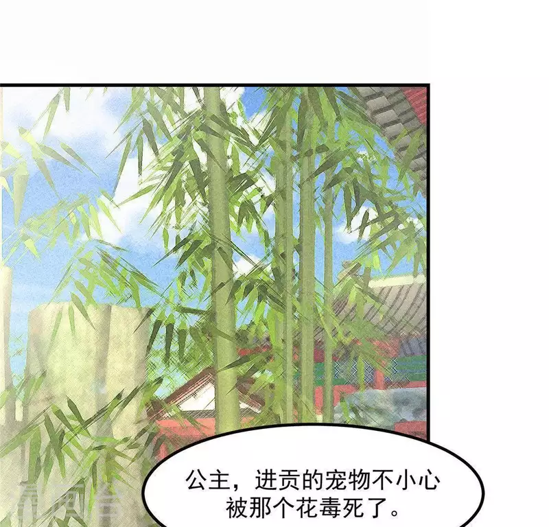 第61话 入城 第62页
