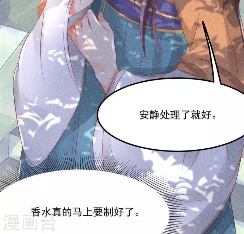 第61话 入城 第64页