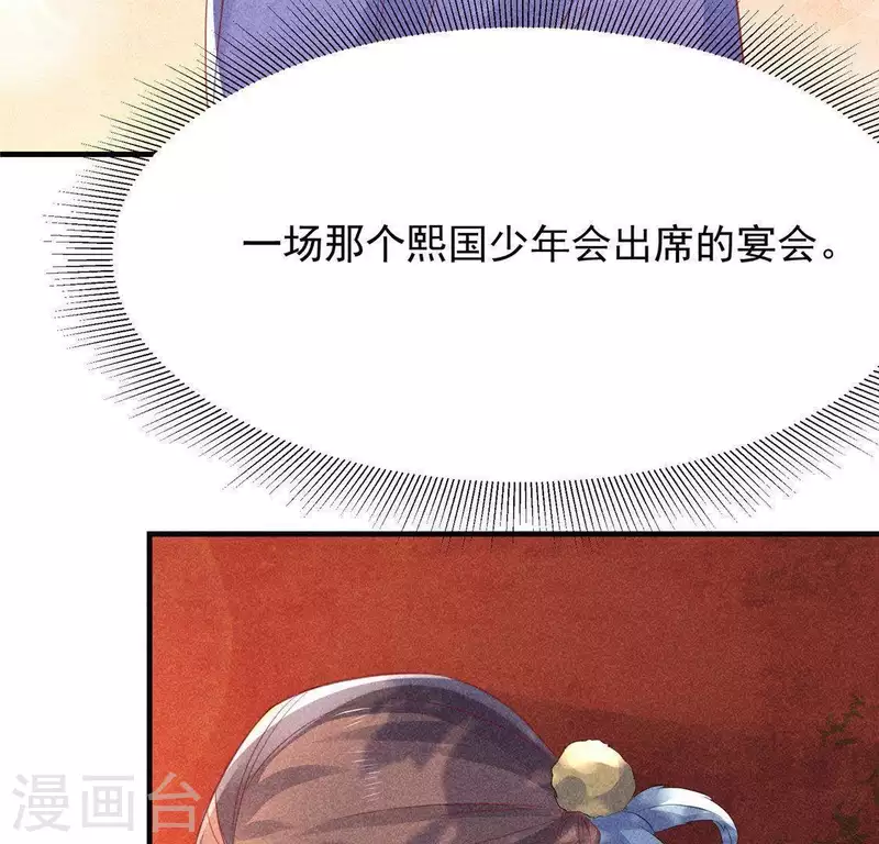 第61话 入城 第68页