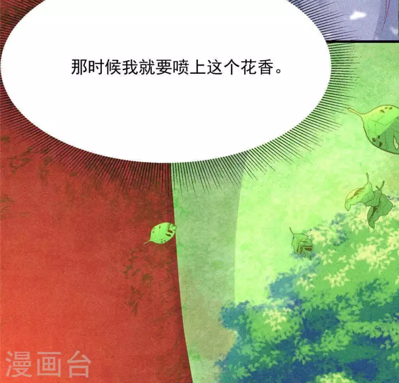 第61话 入城 第70页