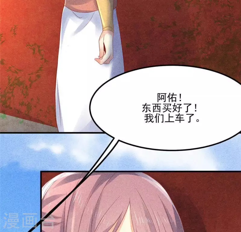 第61话 入城 第75页