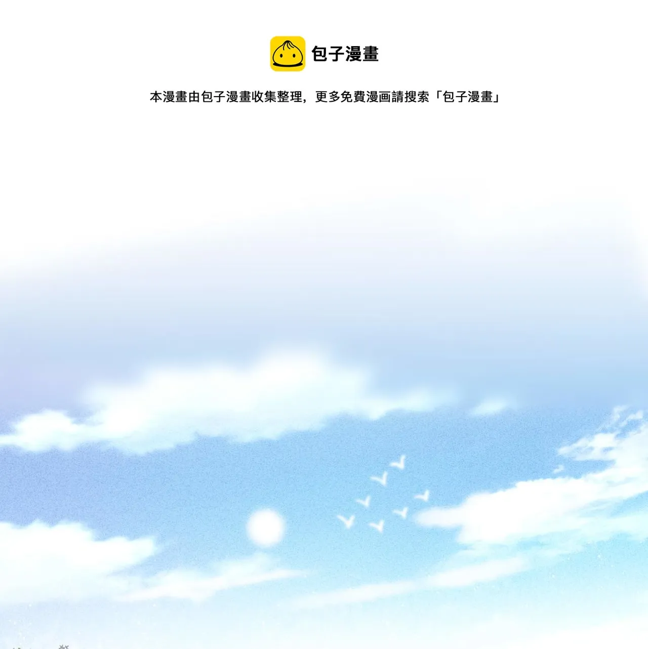 第1话 相遇 第1页