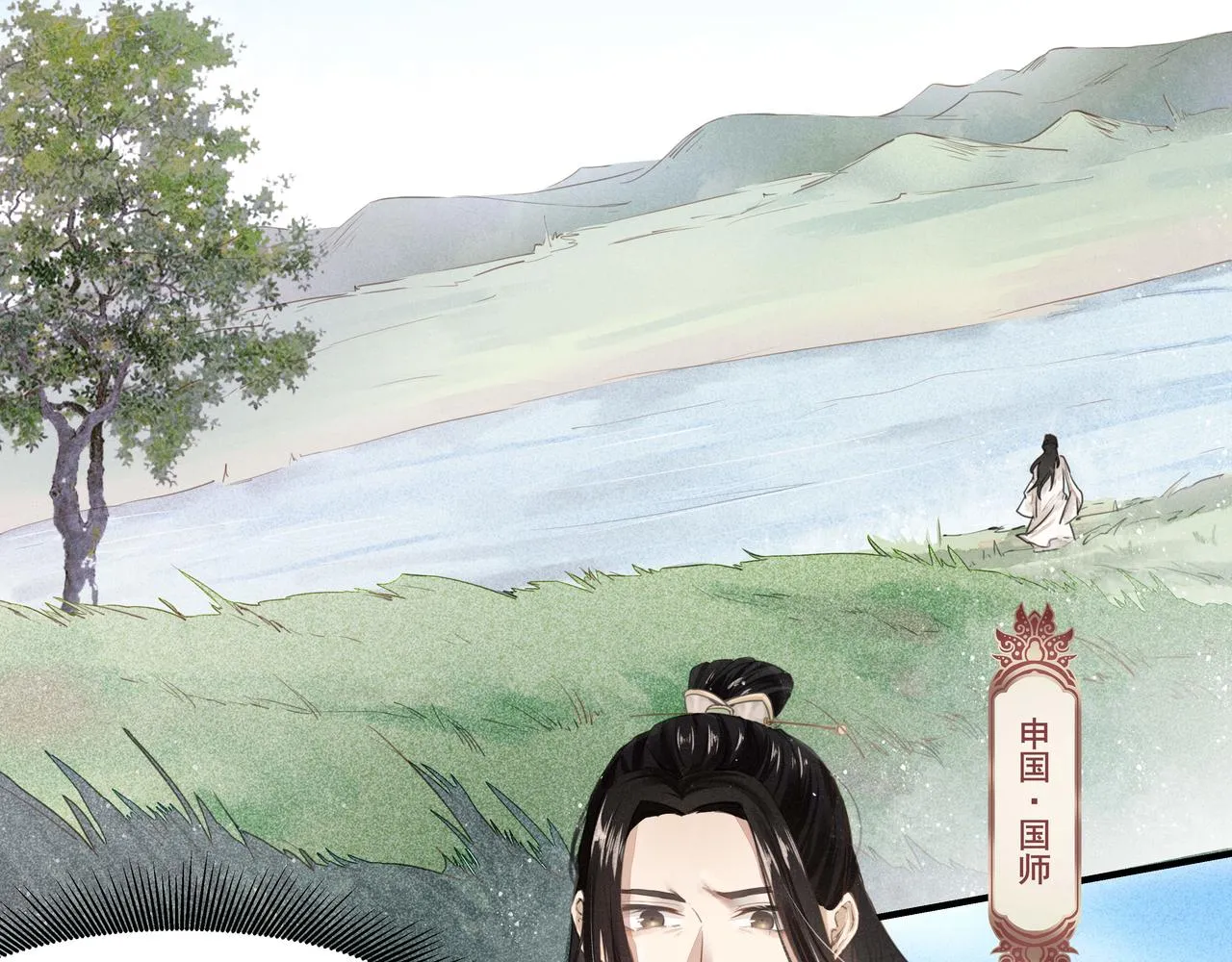 第1话 相遇 第2页