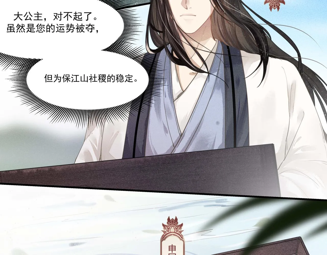 第1话 相遇 第3页