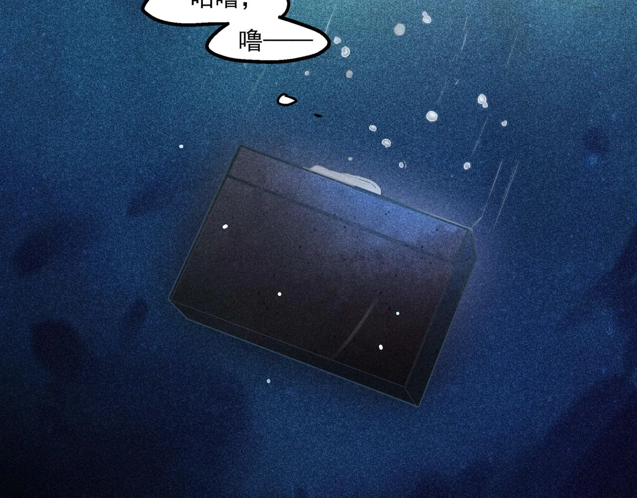 第1话 相遇 第7页
