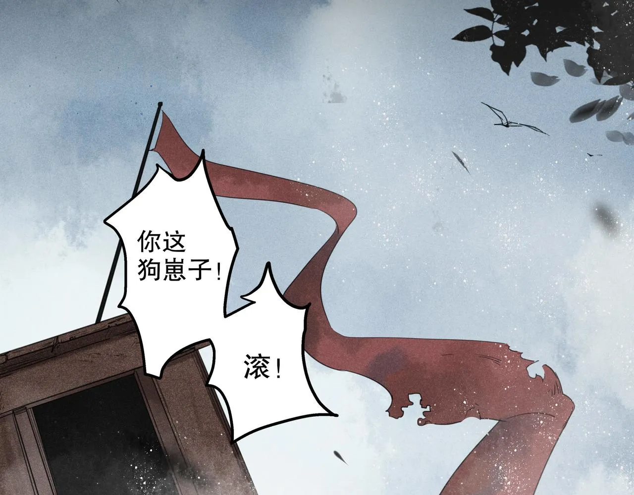 第1话 相遇 第9页