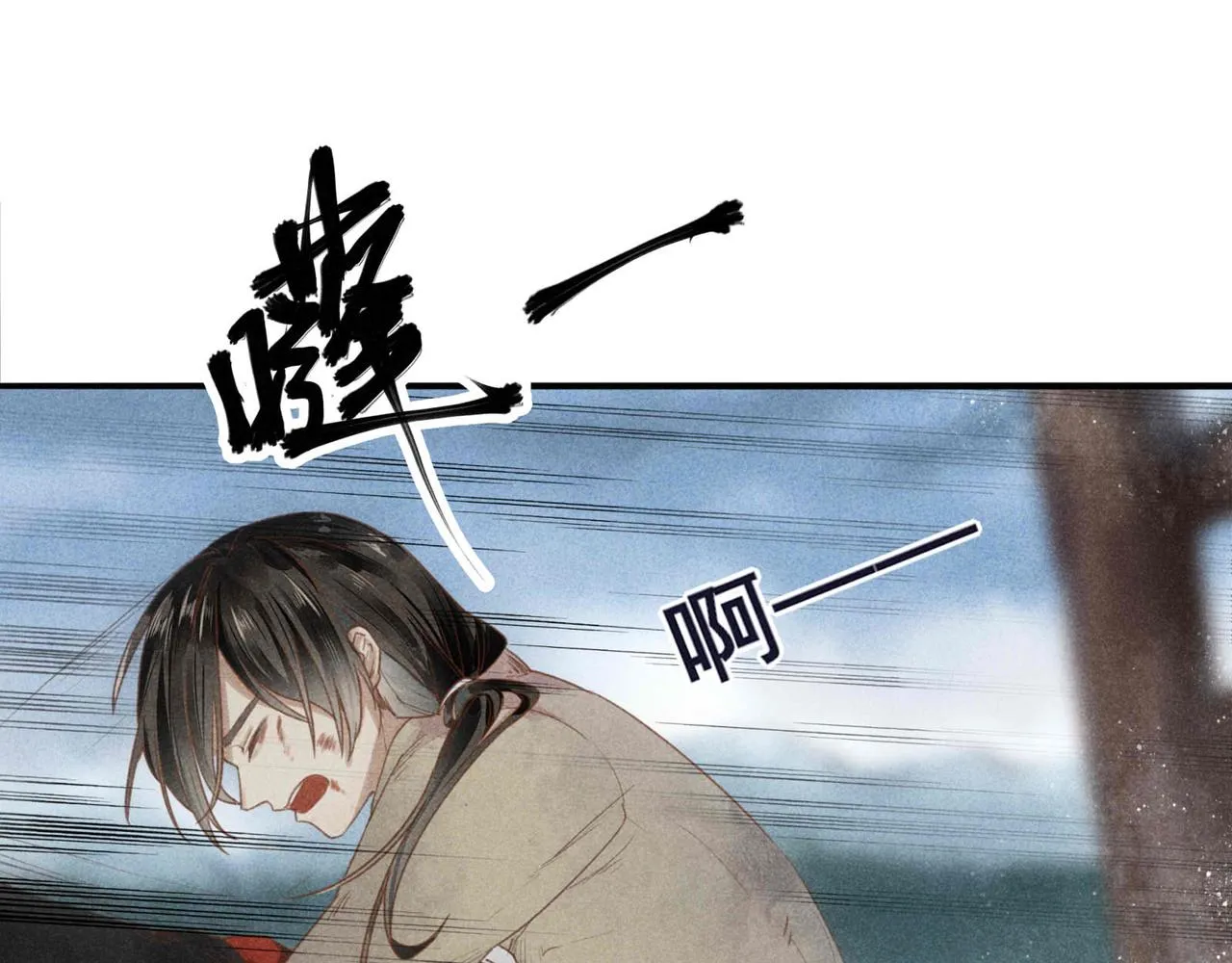 第1话 相遇 第11页